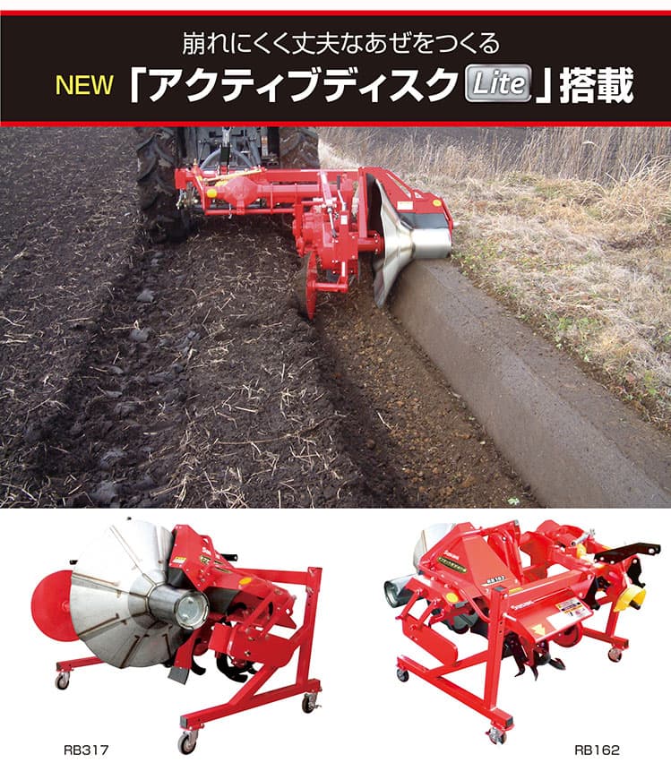 楽天市場】オフセット あぜぬり機 ササキ RB317-0S 畔 畔塗 水田 稲作