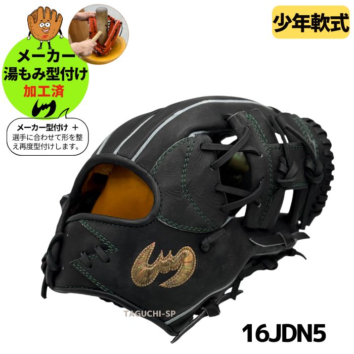 ZEEMS ジームス 少年軟式グローブ Mサイズ 湯もみ型付済 Amazon | 野球