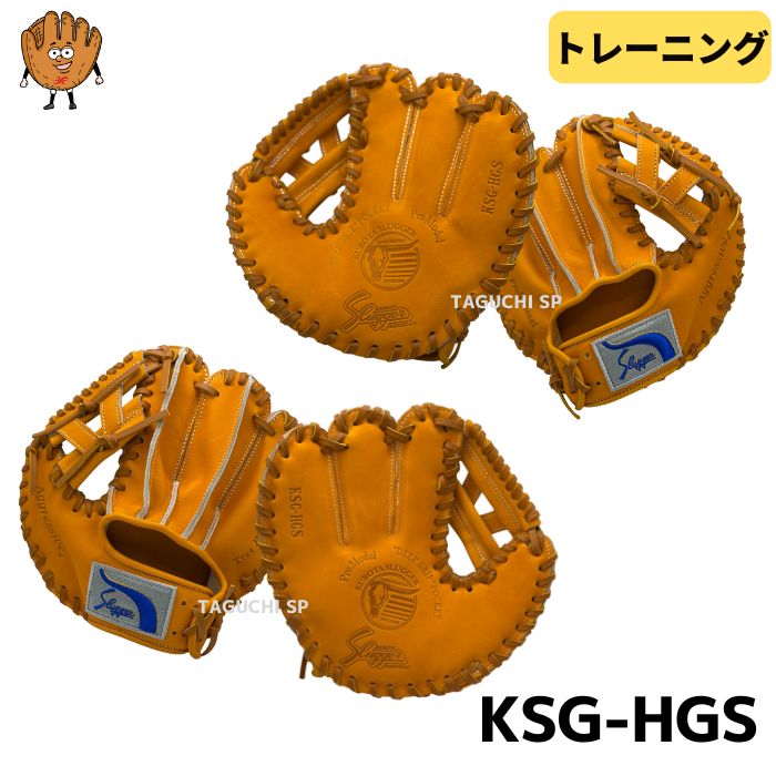 楽天市場】クボタスラッガー 久保田スラッガー トレーニンググラブ