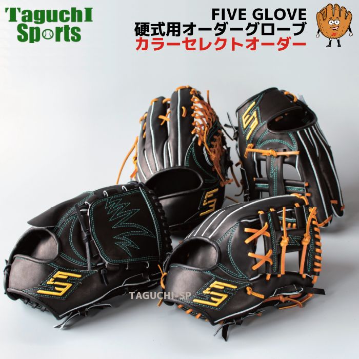 a284 Winning カラーオーダーグローブ ブラック 【公式通販】