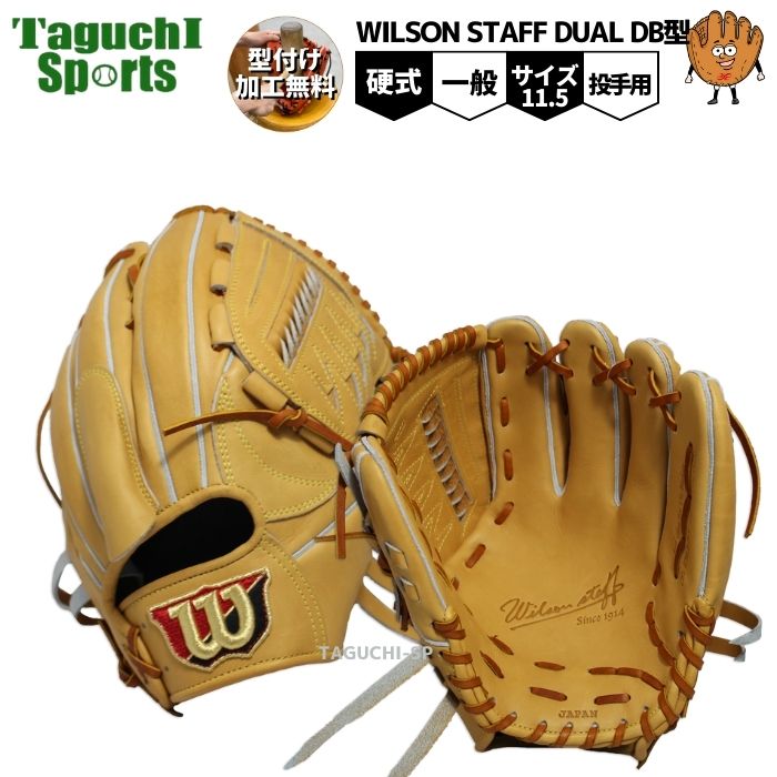 楽天市場】【プロフィット型付け加工無料】【2024年モデル】【Wilson