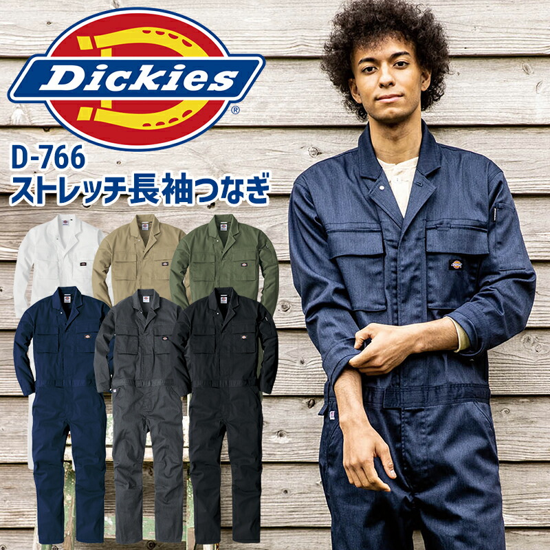 楽天市場】ディッキーズ つなぎ 長袖 D-766 メンズ レディース