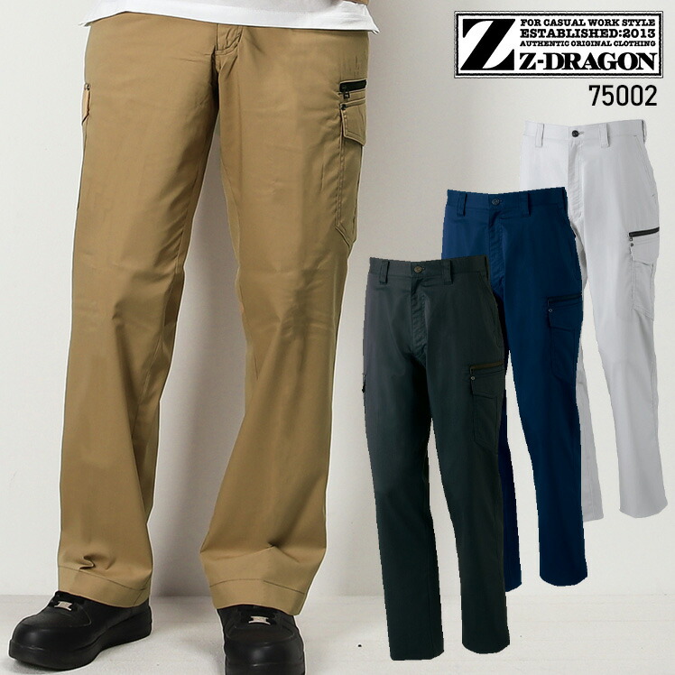 楽天市場】Z-DRAGON 作業服 ストレッチ 春夏用 カーゴパンツ