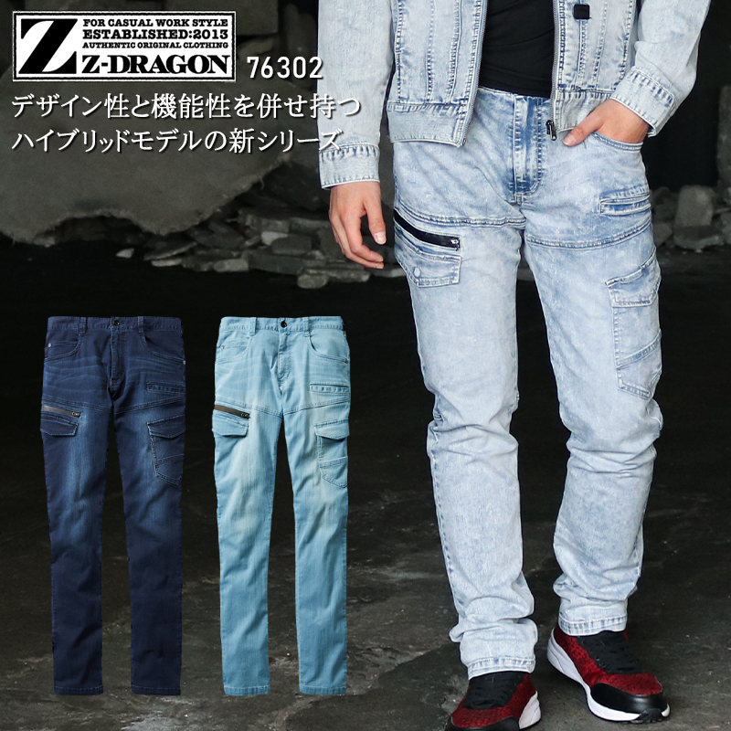 楽天市場】Z-DRAGON 作業服 デニム ストレッチ 春夏用 カーゴパンツ