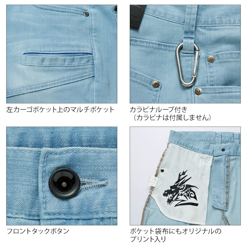 楽天市場】Z-DRAGON 作業服 デニム ストレッチ 春夏用 カーゴパンツ