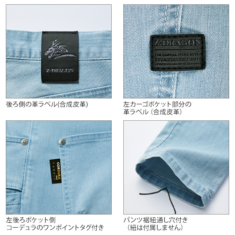 楽天市場】Z-DRAGON 作業服 デニム ストレッチ 春夏用 カーゴパンツ