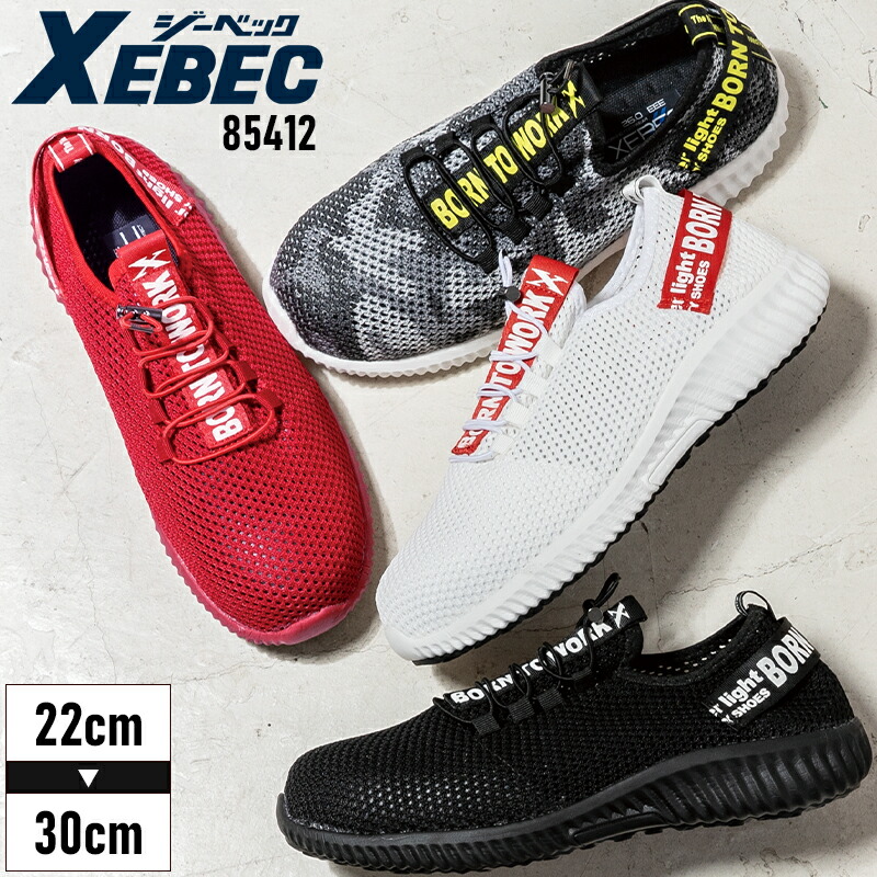 楽天市場】安全靴 軽量 安全スニーカー ジーベック 85412 スリッポン