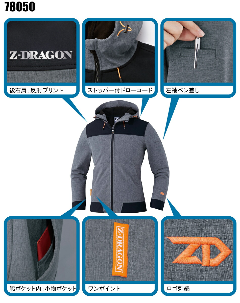 楽天市場】防寒着 作業服 自重堂 Z-DRAGON 防風ストレッチパーカー