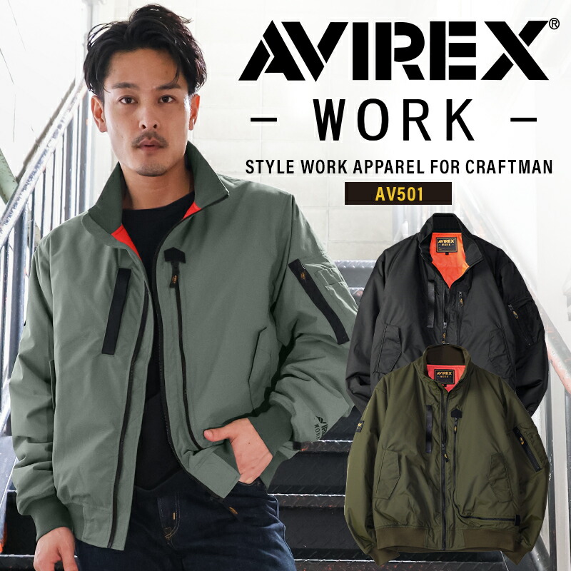 楽天市場】AVIREX フライト防寒ジャケット 2025秋冬新作 AV501