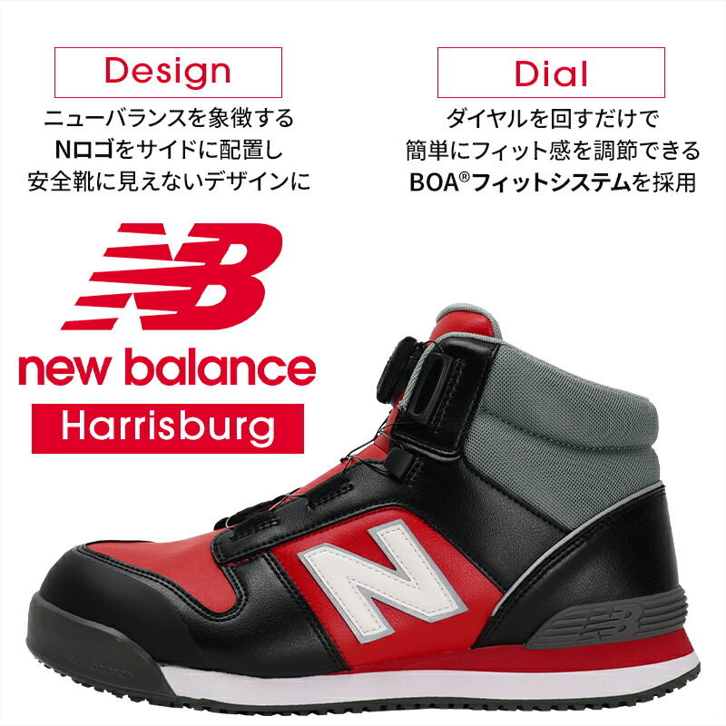 楽天市場】ニューバランス 安全靴 BOA ハイカット new balance