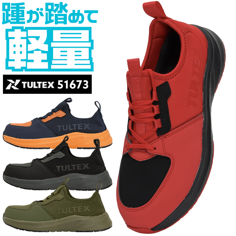 楽天市場】AITOZ TULTEX 安全靴・安全スニーカー スリップオン