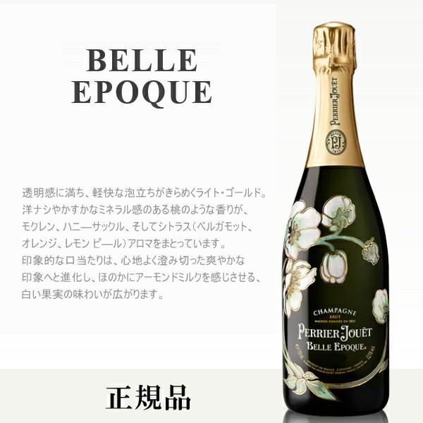 楽天市場】【正規品ペリエジュエベルエポックシャンパン】紅白ペア