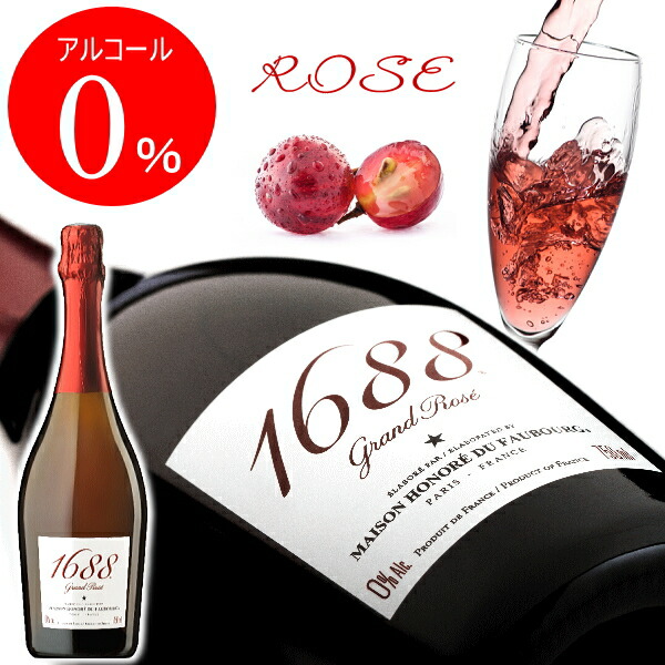 楽天市場】【正規品ノンアルコールスパークリングワイン飲料】ギフト