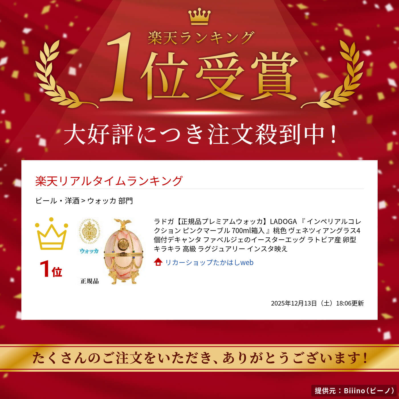 楽天市場】ラドガ【正規品プレミアムウォッカ】LADOGA 『 インペリアル