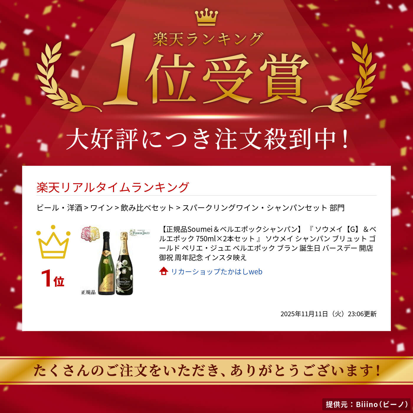 楽天市場】【正規品Soumei＆ベルエポックシャンパン】 『 ソウメイ【G