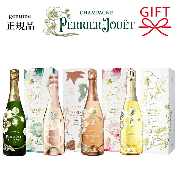 楽天市場】【正規品ペリエジュエベルエポックシャンパン】 PJ 全4種