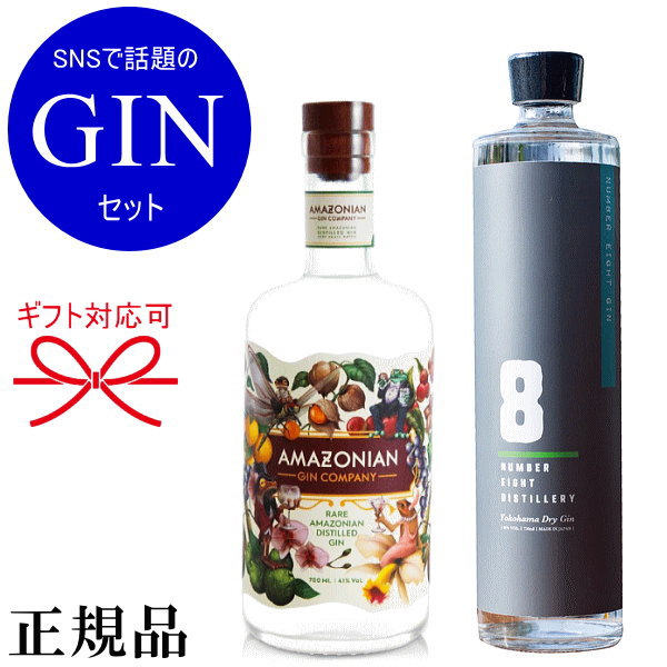 楽天市場】【正規品スピリッツ】SNSで話題のジンをセットで販売中