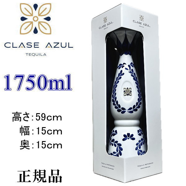 楽天市場】【正規品クラセアスール】プレミアムテキーラ 『 クラセ