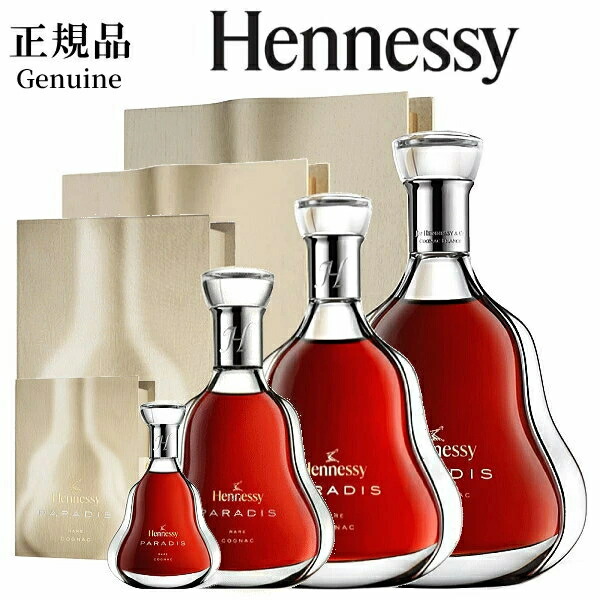 楽天市場】☆即日発送【正規品Hennessyコニャック】ヘネパラ