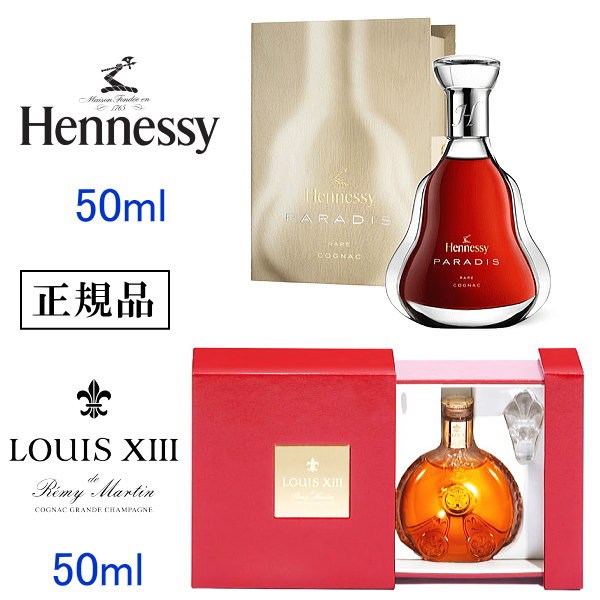 楽天市場】【正規品コニャック】ブランデー ミニボトル ミニチュア