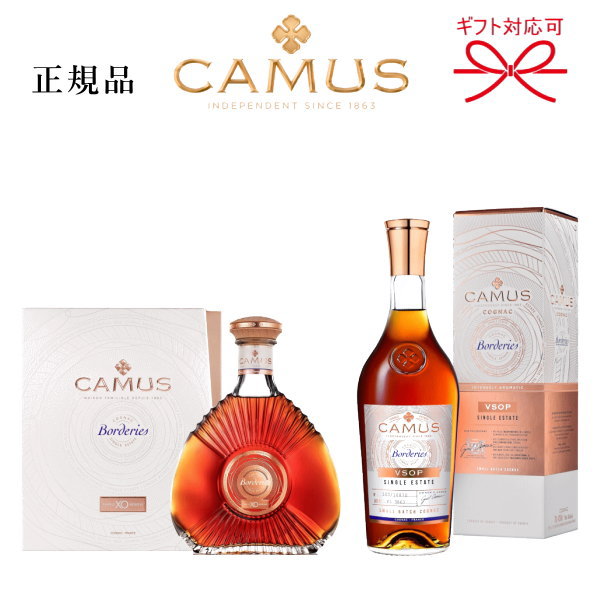 楽天市場】数量限定品【正規品コニャック】ブランデー ギフト 『カミュ