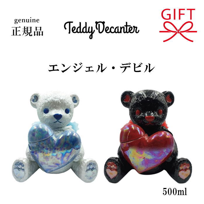 テディ デキャンタ【Ayame】ブランデー 飾り ボトル ブルー 箱付き 未開封 ⭐︎未使用封あり⭐︎テディデキャンタAYAME ブランデー 飾り ボトル
