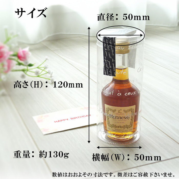 楽天市場】『ヘネシー VS 50ml クリアケース入り』ミニチュアボトル