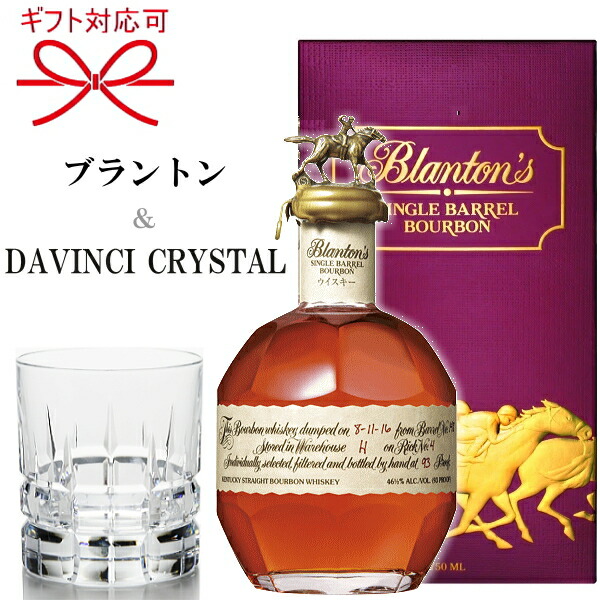 ブラントン ウィスキー キャップ 33個セット 唯一無二のシングルバレル