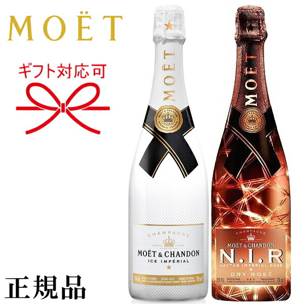 楽天市場】【正規品モエ・エ・シャンドンシャンパン】光るボトル