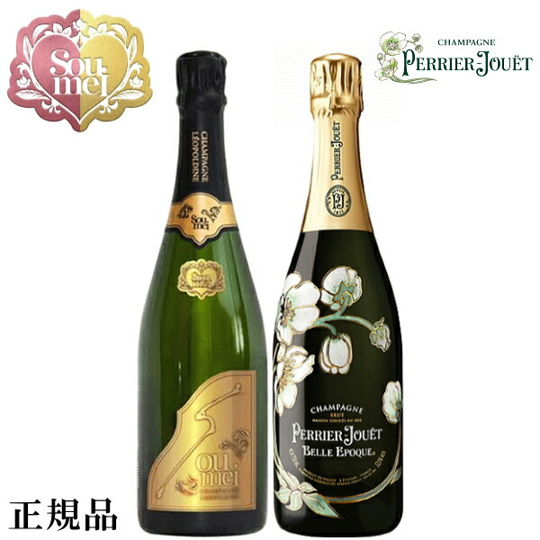 楽天市場】【正規品Soumei＆ベルエポックシャンパン】 『 ソウメイ【G