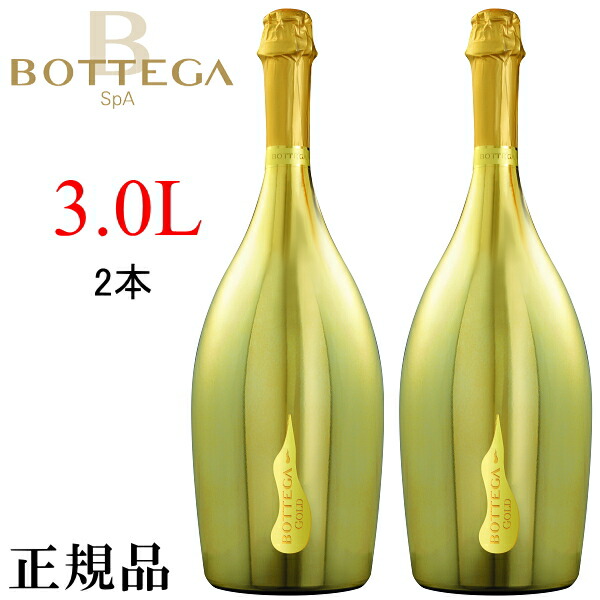 楽天市場】【正規品ボッテガスパークリングワイン】ジェロボアム