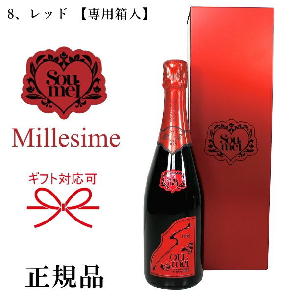 ソウメイ シャンパン 空箱 レッド シルバー 2個 楽天市場】＊楽天