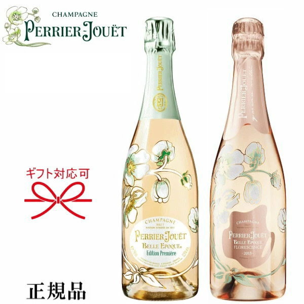 ベルエポック 2本 箱無し 【公式通販】