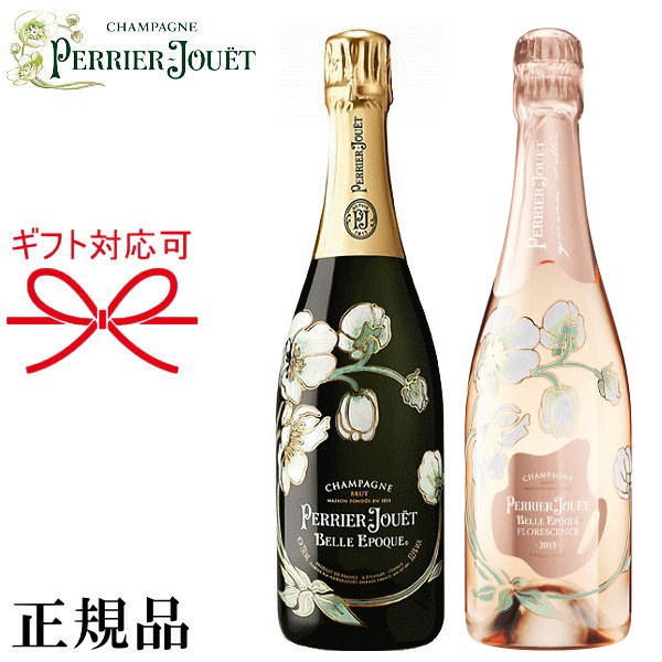 c*1様 未開封 中身有 シャンパン ペリエジュエベルエポック 750ml 光る