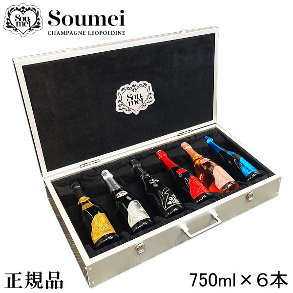 楽天市場】【正規品ソウメイシャンパン】コンプリート6種