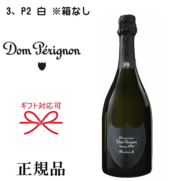 楽天市場】【正規品ドンペリニヨンシャンパン】 全6種『ドンペリ 1本