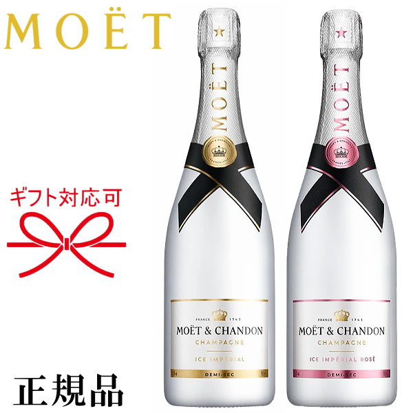 楽天市場】【正規品モエ・エ・シャンドンシャンパン】甘口 『 モエ