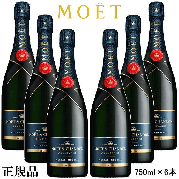 楽天市場】☆在庫あり・即日発送可 【正規品モエ・エ・シャンドン