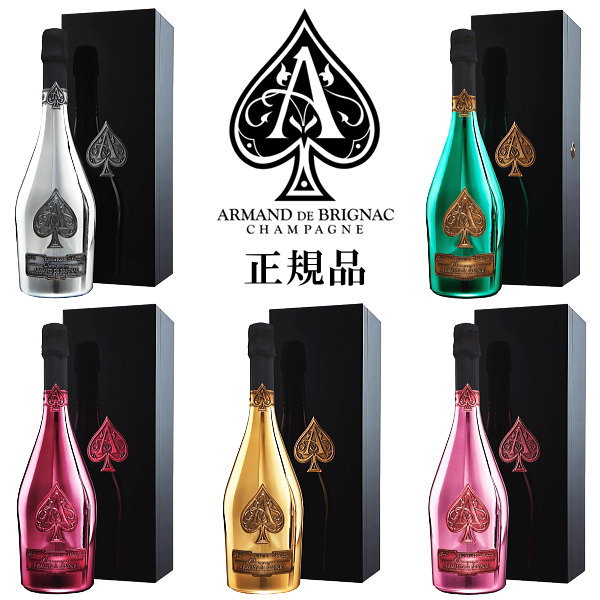 楽天市場】【正規品アルマン・ド・ブリニャックシャンパン】 全5種
