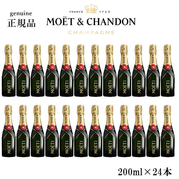 楽天市場】【正規品モエ・エ・シャンドン】ミニボトルシャンパン