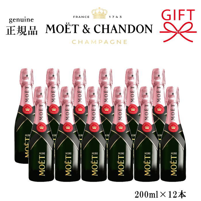 楽天市場】【正規品モエ・エ・シャンドンシャンパン】ミニボトル