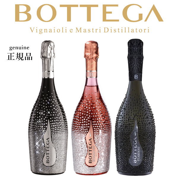 楽天市場】【正規品ボッテガスパークリングワイン】 『 ボッテガ