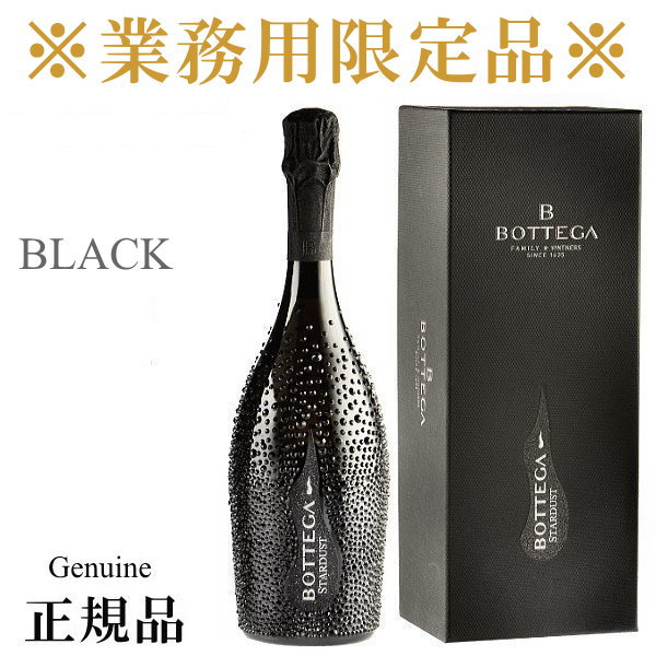 楽天市場】正規品『 ボッテガ スターダスト 1本 750ml箱入