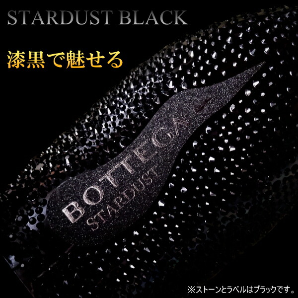 楽天市場】正規品『 ボッテガ スターダスト 1本 750ml箱入