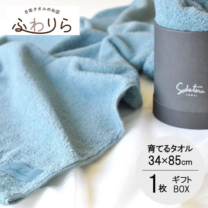 楽天市場】「育てるタオル」feel(フィール) ギフト フェイスタオル1個