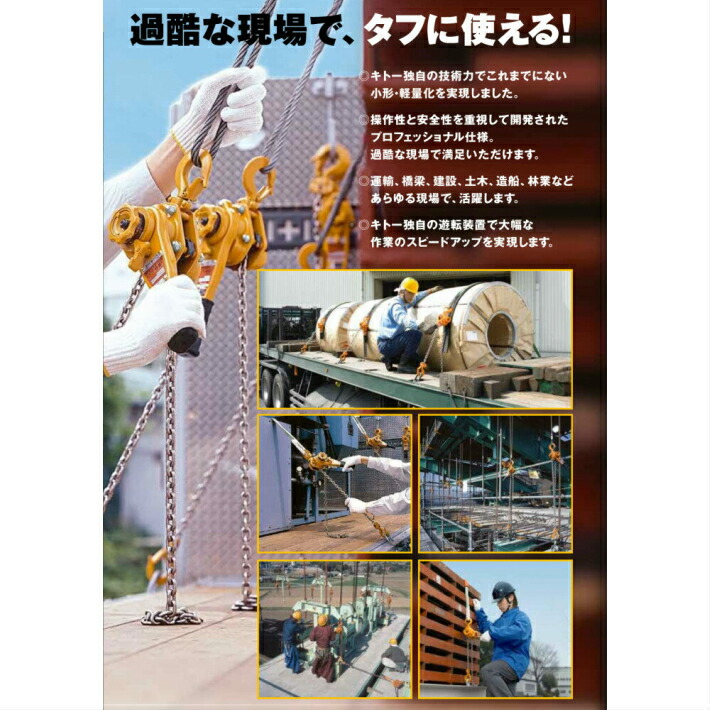 楽天市場】キトー レバーブロックL5 1.6t LB016【KITO】 : 道具屋 善左衛門