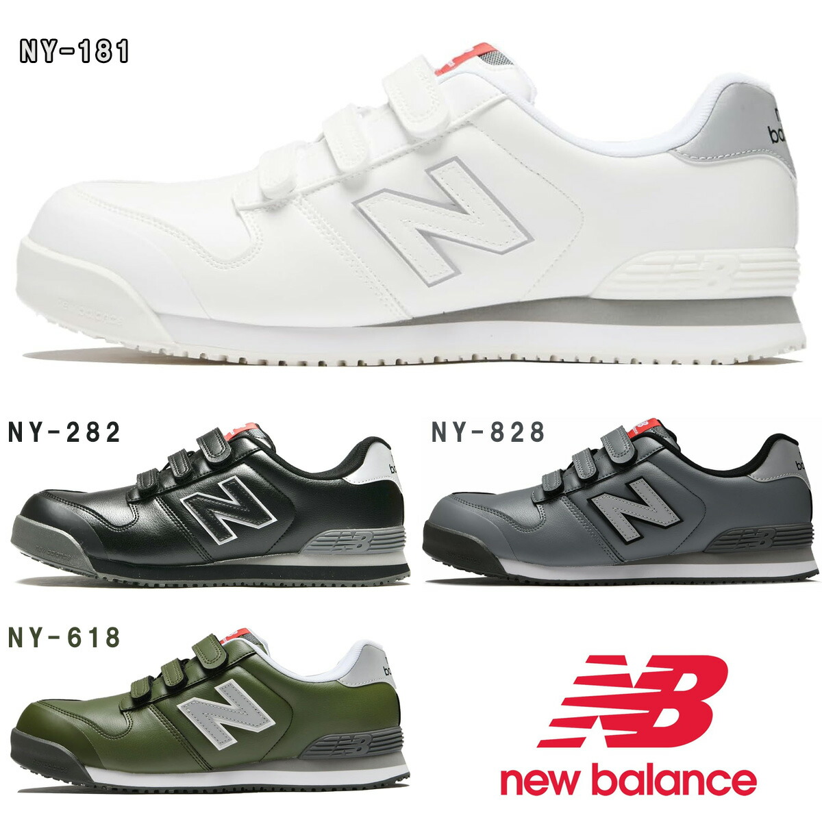 楽天市場】ニューバランス NEW YORK ニューヨーク 安全靴 作業靴 軽量