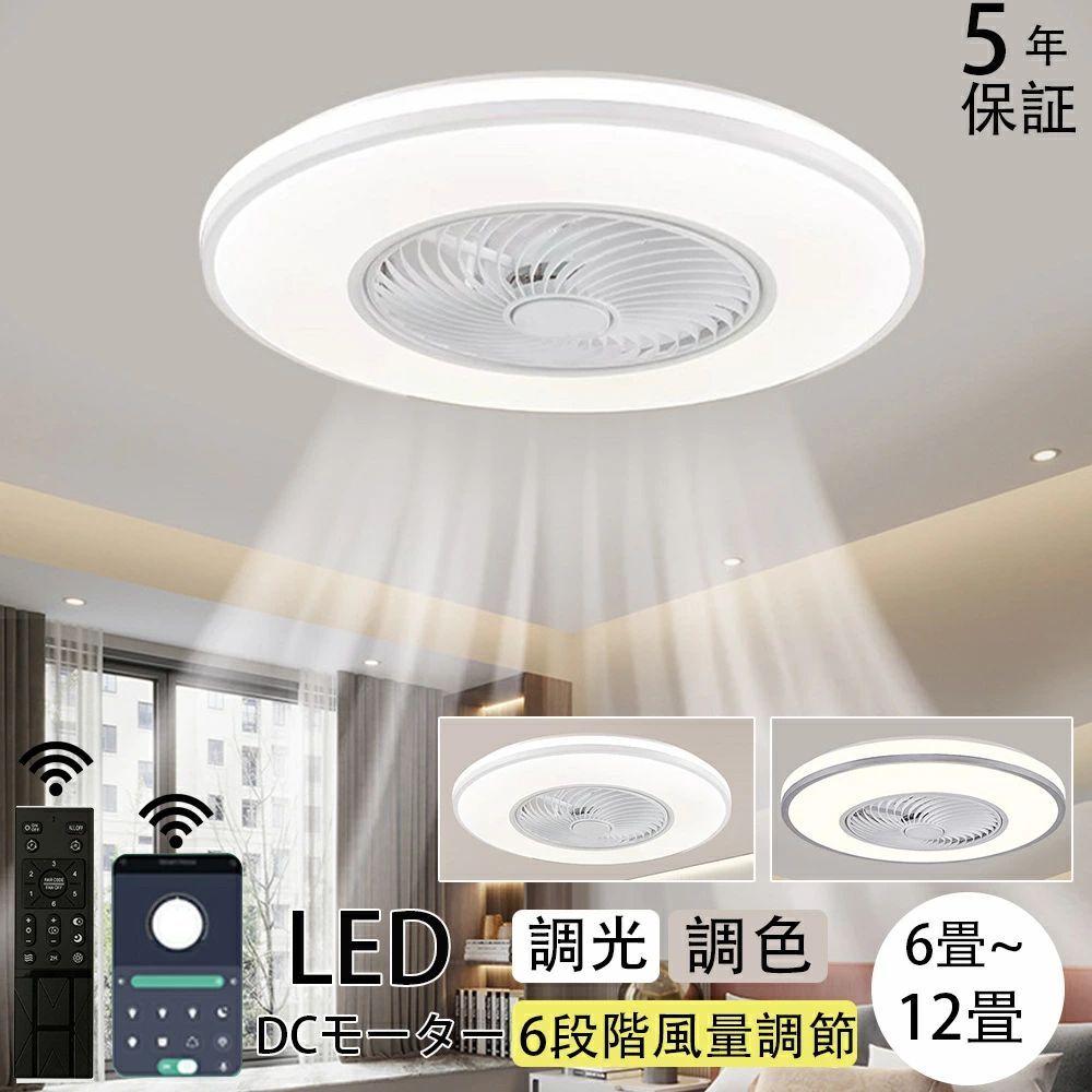 シーリングライトファン 12畳」の人気商品一覧 | 安い商品を通販サイト