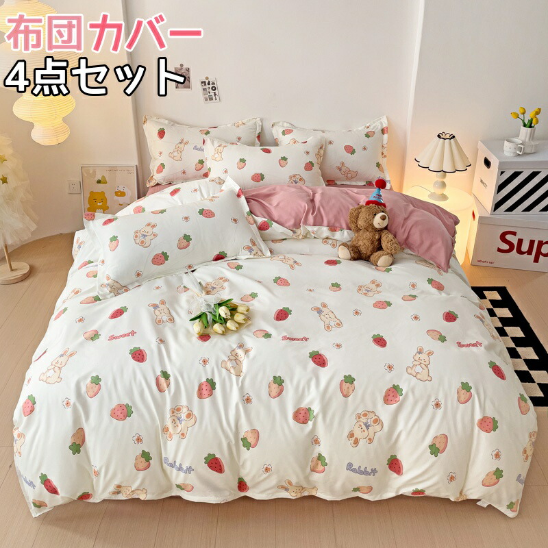 新品⭐︎いちご柄ピンクシーツ3点セット（おまけ付き） 新品⭐︎いちご