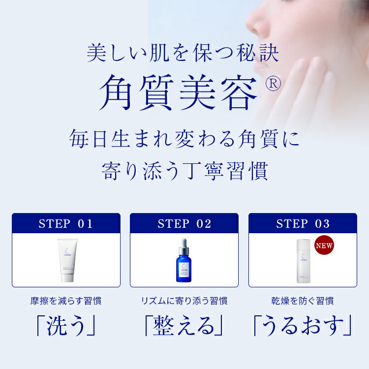 楽天市場】楽天No.1美容液◇タカミスキンピール お試しセット 角質美容